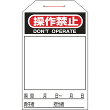 Load image into Gallery viewer, One Touch Safety Tags  090225  GREEN CROSS
