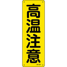 Load image into Gallery viewer, Safety Sign  093201  GREEN CROSS
