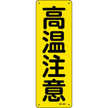 Load image into Gallery viewer, Safety Sign  093301  GREEN CROSS
