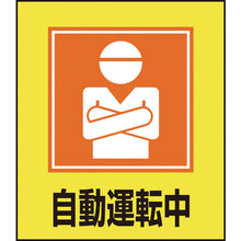 Load image into Gallery viewer, Sticker Sign  099028  GREEN CROSS
