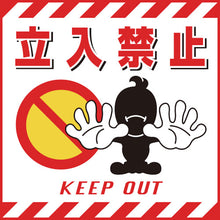 Load image into Gallery viewer, Safety Poster for Hanging Banner  100001  GREEN CROSS
