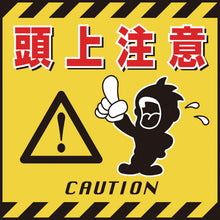 Load image into Gallery viewer, Safety Poster for Hanging Banner  100003  GREEN CROSS
