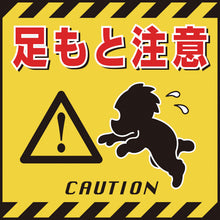 Load image into Gallery viewer, Safety Poster for Hanging Banner  100004  GREEN CROSS
