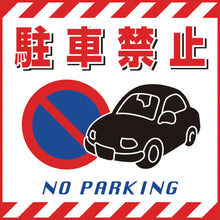 Load image into Gallery viewer, Safety Poster for Hanging Banner  100015  GREEN CROSS
