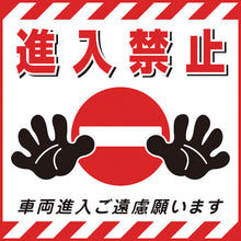Load image into Gallery viewer, Safety Poster for Hanging Banner  100017  GREEN CROSS

