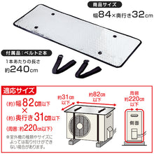 Load image into Gallery viewer, Air Conditioner Heat Shield Panel  1007375  Aimedia
