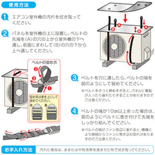 Load image into Gallery viewer, Air Conditioner Heat Shield Panel  1007375  Aimedia
