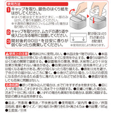 Load image into Gallery viewer, Centipede Repellent Gel  1008471  Aimedia
