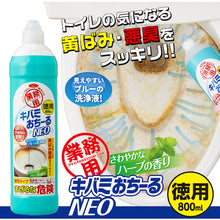 Load image into Gallery viewer, Professional-Use Toilet Bowl Yellow Stain Remover  1008473  Aimedia
