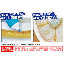Load image into Gallery viewer, Professional-Use Toilet Bowl Yellow Stain Remover  1008473  Aimedia
