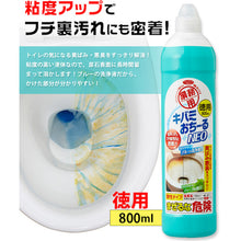 Load image into Gallery viewer, Professional-Use Toilet Bowl Yellow Stain Remover  1008473  Aimedia

