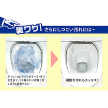 Load image into Gallery viewer, Professional-Use Toilet Bowl Yellow Stain Remover  1008473  Aimedia
