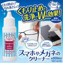 Load image into Gallery viewer, Smartphone&amp;Glasses Cleaner  1008543  Aimedia
