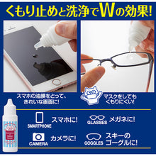 Load image into Gallery viewer, Smartphone&amp;Glasses Cleaner  1008543  Aimedia
