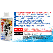 Load image into Gallery viewer, Professional-Use Stain Remover and Stain Guard  1008558  Aimedia
