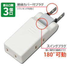 Load image into Gallery viewer, Gakuma Outlet Tap 3 Mouths Ay02Cm300 Wh  1008663  Aimedia
