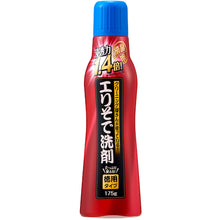 Load image into Gallery viewer, Professional-use Collar/Cuff Stain Remover Penetrates 1.4 times deeper  1008698  Aimedia
