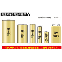 Load image into Gallery viewer, Battery Checker That Does Not Require Power Supply  1008904  Aimedia
