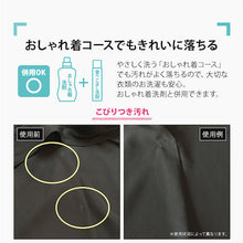 Load image into Gallery viewer, Food Stain Remover for Delecate Clothes  1008979  Aimedia
