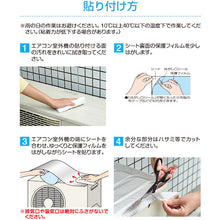 Load image into Gallery viewer, Air Conditioner Heat Shield Panel  1009000  Aimedia
