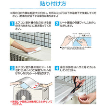 Load image into Gallery viewer, Air Conditioner Heat Shield Panel  1009000  Aimedia
