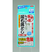 Load image into Gallery viewer, Professional-Use Urolith Remover  1009001  Aimedia
