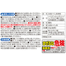 Load image into Gallery viewer, Professional-Use Urolith Remover  1009001  Aimedia
