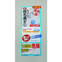 Load image into Gallery viewer, Professional-Use Urolith Remover  1009002  Aimedia
