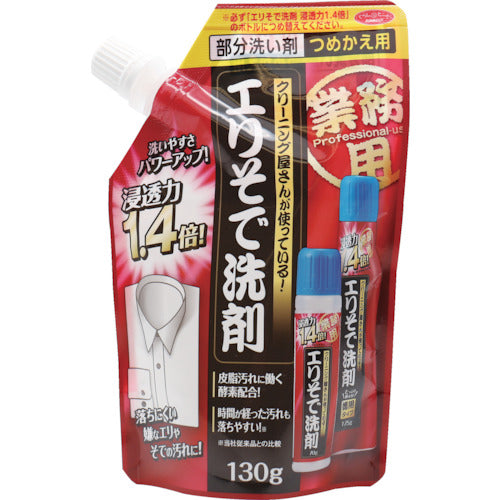 Professional-use Collar/Cuff Stain Remover Penetrates 1.4 times deeper for refill  1009027  Aimedia