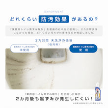 Load image into Gallery viewer, Professional-Use Water repellent&amp;Stain-prevention Toilet Bowl Black Stain Cleaner  1009109  Aimedia
