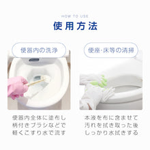 Load image into Gallery viewer, Professional-Use Water repellent&amp;Stain-prevention Toilet Bowl Black Stain Cleaner  1009109  Aimedia
