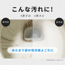 Load image into Gallery viewer, Professional-Use Water repellent&amp;Stain-prevention Toilet Bowl Black Stain Cleaner  1009109  Aimedia
