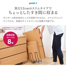 Load image into Gallery viewer, Cardboard box stand  1009683  Aimedia
