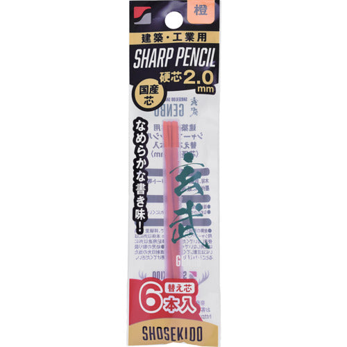 Sharp Pencil 2.0 Replacement Core 6 Pieces  100-D6  SHOSEKIDO