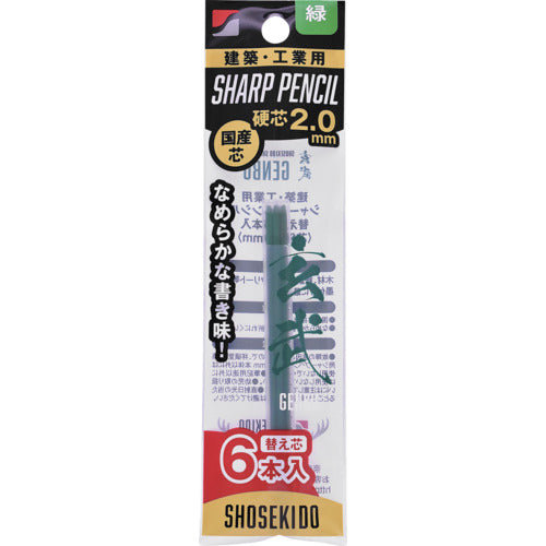 Sharp Pencil 2.0 Replacement Core 6 Pieces  100-G6  SHOSEKIDO