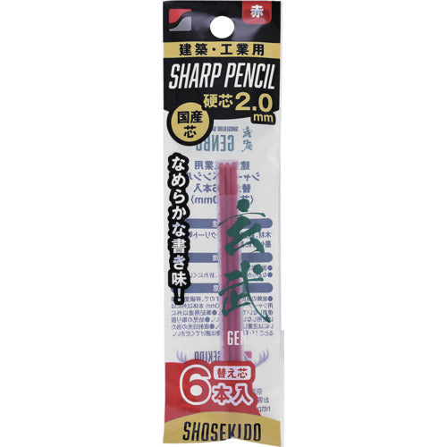 Sharp Pencil 2.0 Replacement Core 6 Pieces  100-R6  SHOSEKIDO