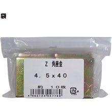 Load image into Gallery viewer, Z Mark Corner Washer  10102776  DAIDOHANT
