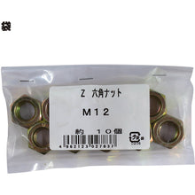 Load image into Gallery viewer, Z Mark Hexagon Nut  10102783  DAIDOHANT
