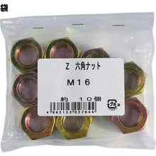 Load image into Gallery viewer, Z Mark Hexagon Nut  10102784  DAIDOHANT
