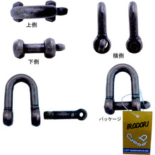 Load image into Gallery viewer, Screw Shackle  10104005  DAIDOHANT
