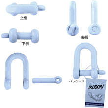 Load image into Gallery viewer, Screw Shackle  10104007  DAIDOHANT
