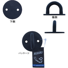 Load image into Gallery viewer, Stainless Steel Eye Plate (round)  10104111  DAIDOHANT
