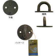 Load image into Gallery viewer, Stainless Steel Eye Plate (round)  10104119  DAIDOHANT

