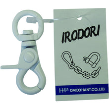 Load image into Gallery viewer, Steel Chain Catch  10104139  DAIDOHANT
