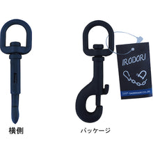 Load image into Gallery viewer, Steel Chain Catch  10104141  DAIDOHANT
