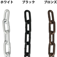 Load image into Gallery viewer, Steel Link Cut Chain  10104151  DAIDOHANT

