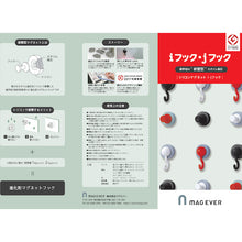 Load image into Gallery viewer, SiliconMagnet i-hook  1-0146HOOK-IB  MAGEVER

