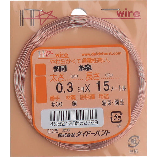 Copper Wire  10155275  DAIDOHANT