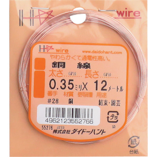 Copper Wire  10155276  DAIDOHANT