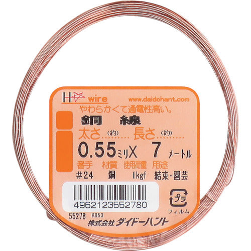 Copper Wire  10155278  DAIDOHANT